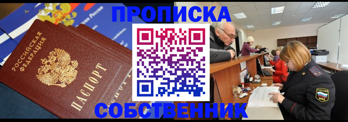 прописка для кредита в Касимове