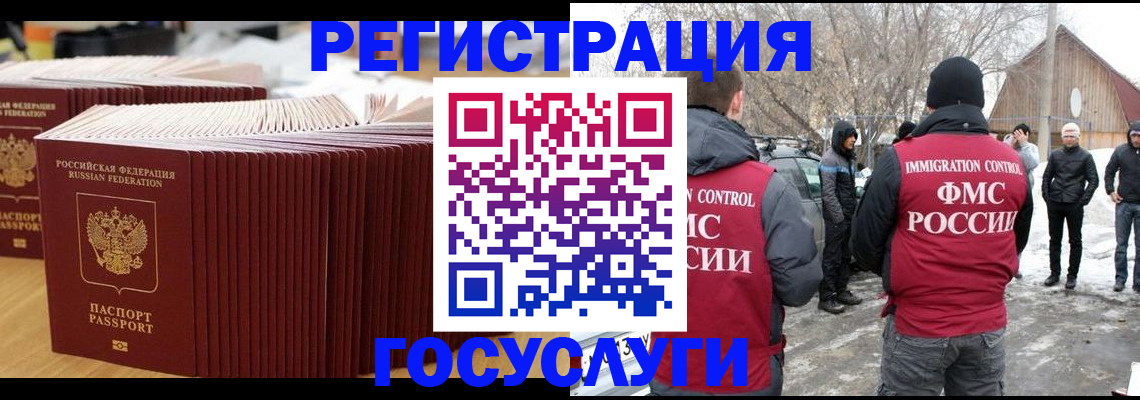 прописка 2025 в Касимове