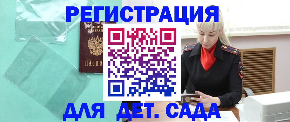 регистрация для школы в Касимове