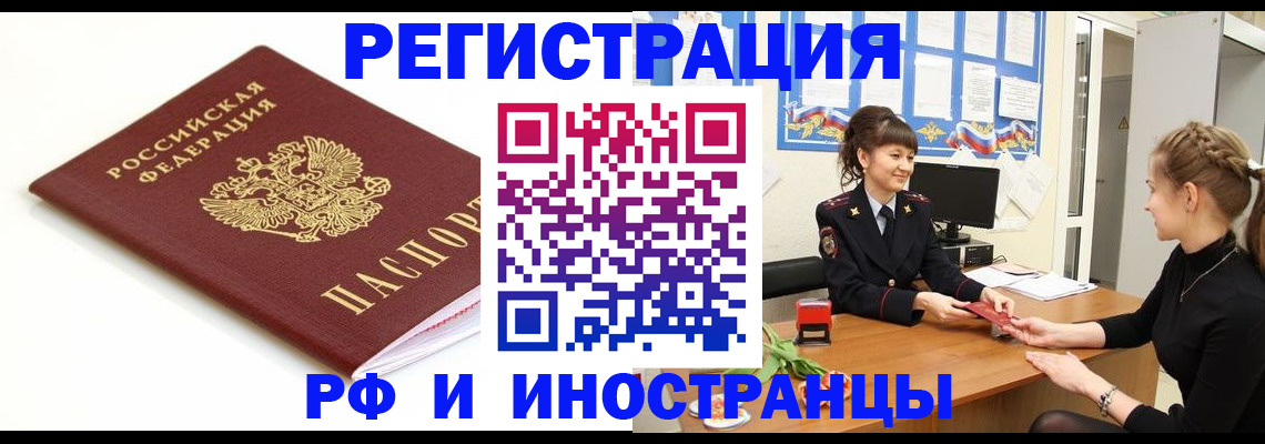 прописка ребенка в Касимове